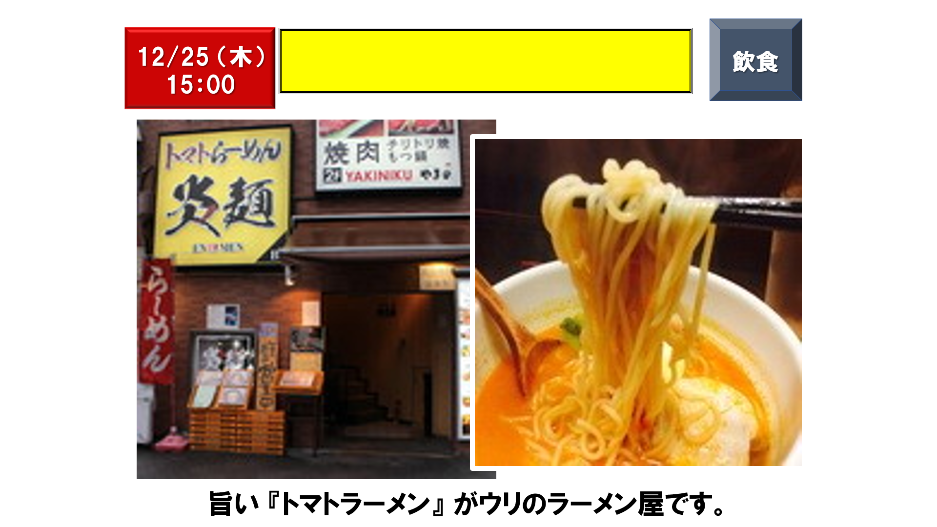 仕事、バイト、正社員